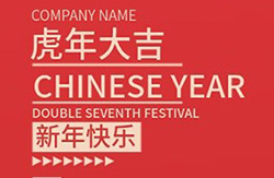 凱晟科技公司2022春節(jié)放假通知